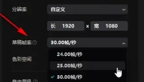 剪映怎么剪裁视频尺寸