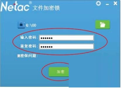 朗科文件加密锁