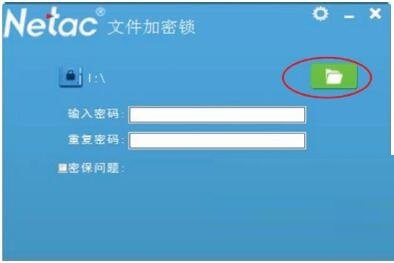 朗科文件加密锁