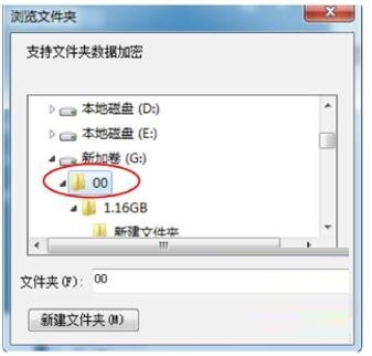 朗科文件加密锁
