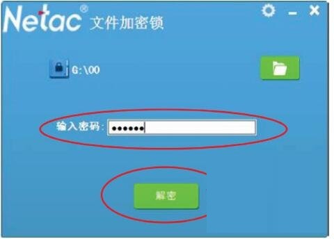 朗科文件加密锁