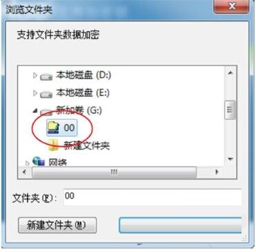 朗科文件加密锁