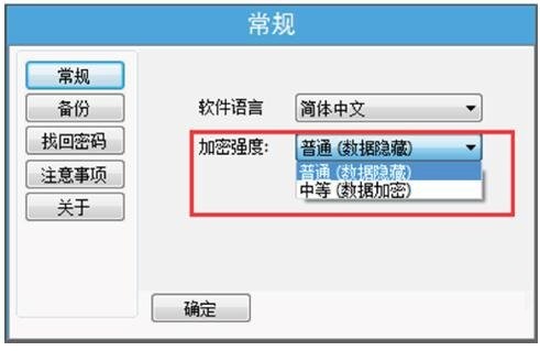 朗科文件加密锁