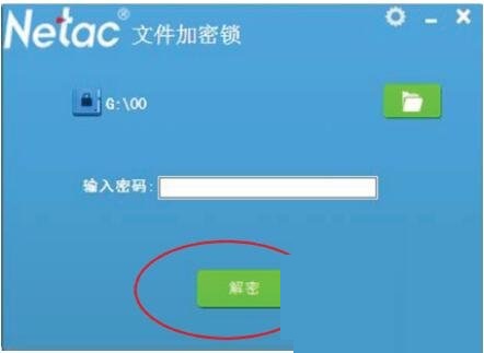 朗科文件加密锁