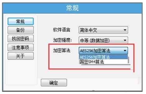 朗科文件加密锁