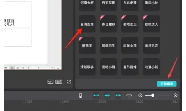 剪映怎么给字幕自动配音
