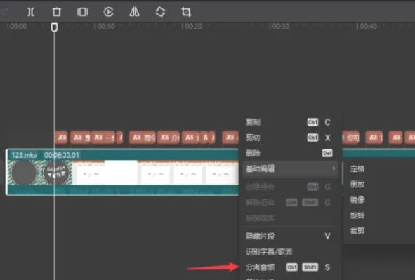 剪映怎么给字幕自动配音