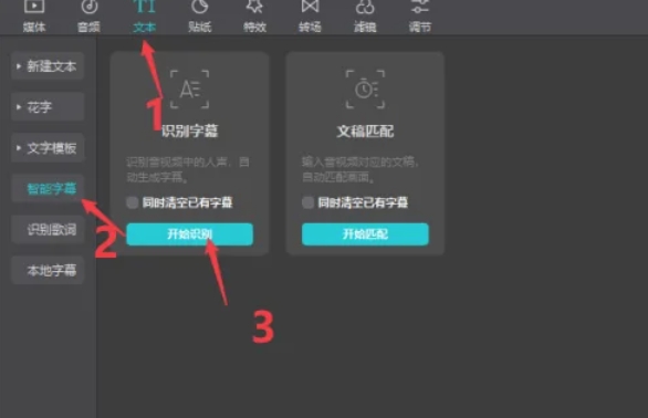 剪映怎么给字幕自动配音