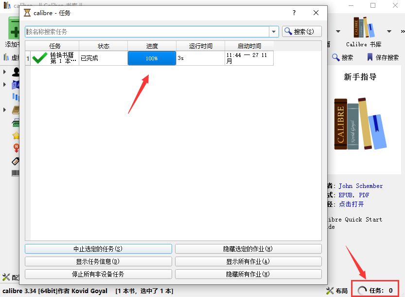 Calibre(电子书阅读器)