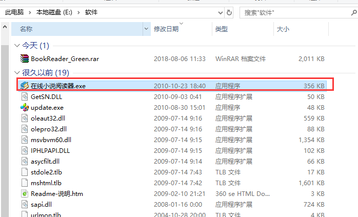 在线小说阅读器