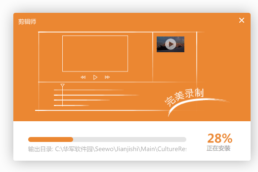 希沃剪辑师最新版