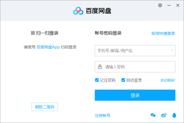 百度网盘怎么取消自动续费