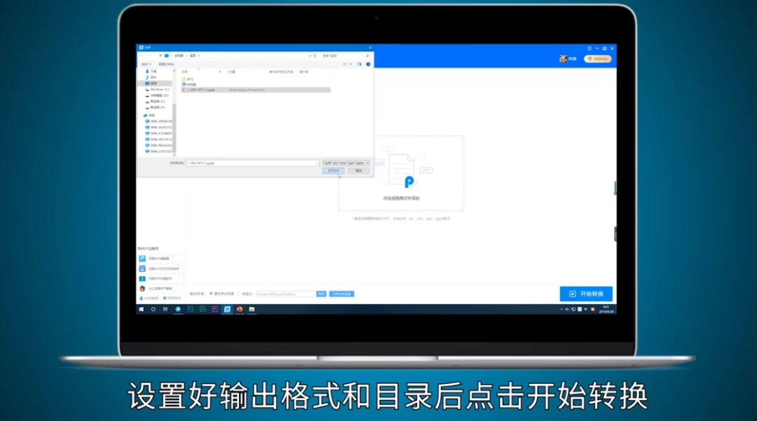 PPT怎么转换成word