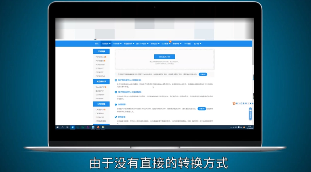 PPT怎么转换成word