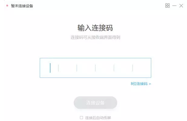 希象传屏v5.6.38.467