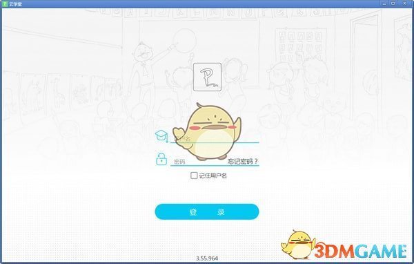 伯索云学堂老师端v5.27.210