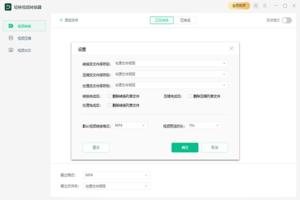 轻映视频转换器v1.0.2.0