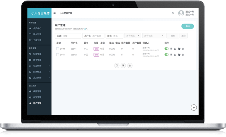小火花自媒体助手v0.14.1