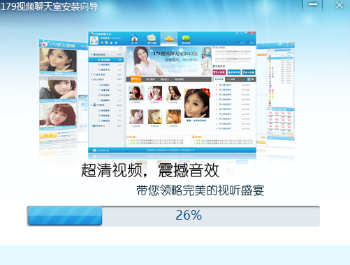 179视频聊天室v1.7
