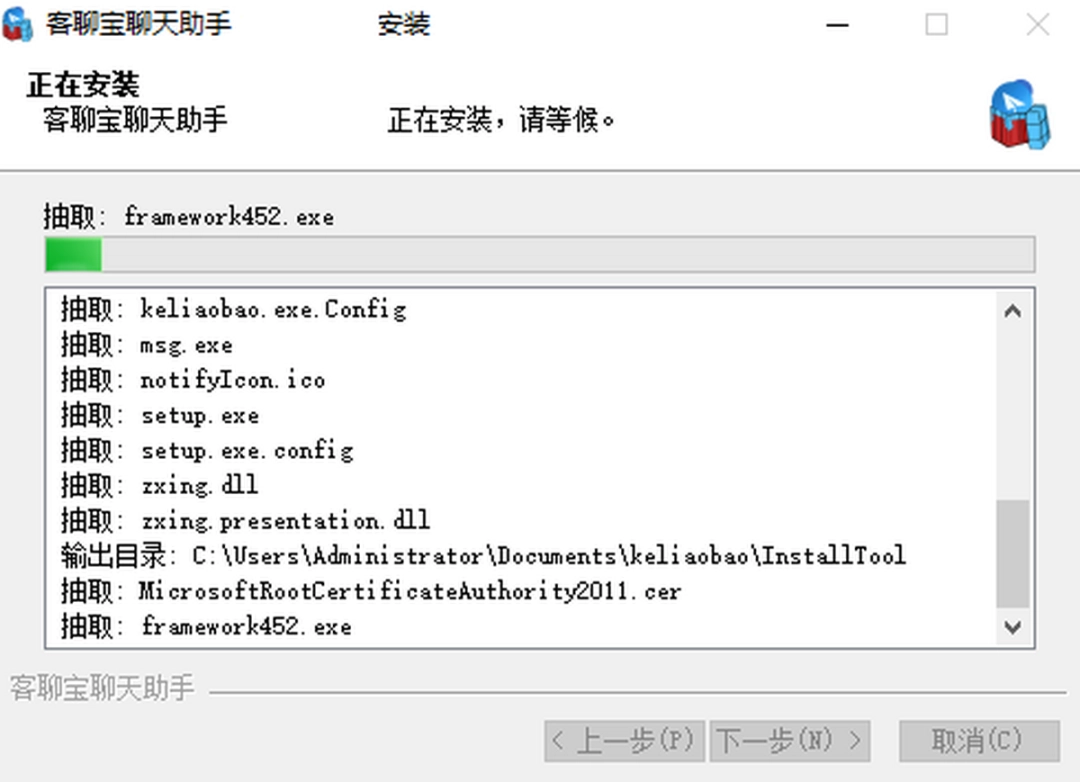 客聊宝客服聊天助手 2020.8.6