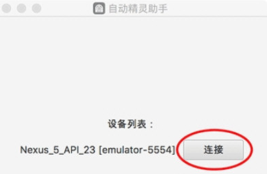自动精灵PC助手v2.26.2