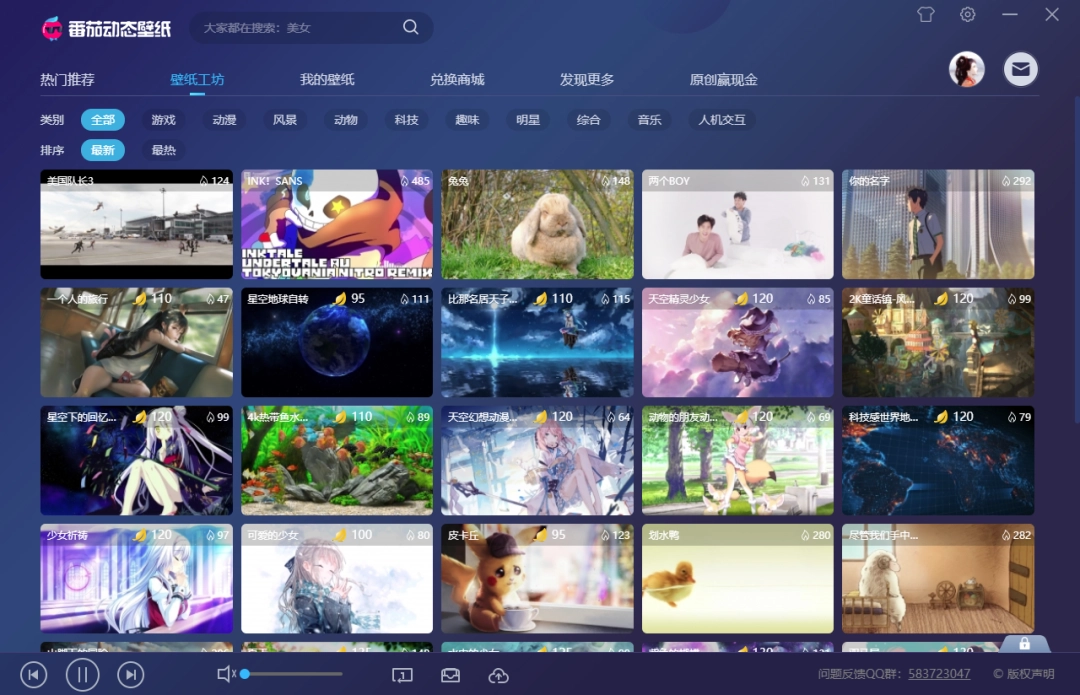 番茄动态壁纸v1.5.5.2