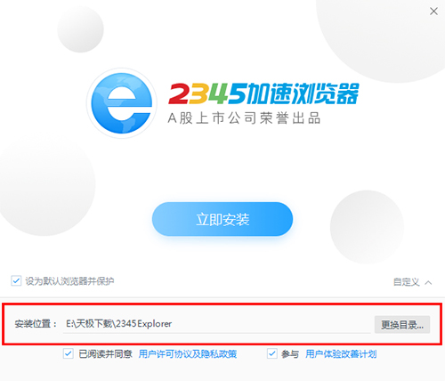 2345王牌浏览器经典版v10.26.0