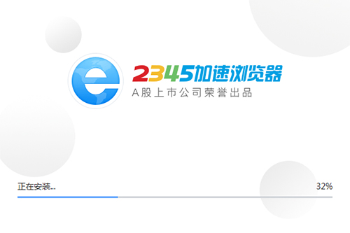 2345王牌浏览器经典版v10.26.0