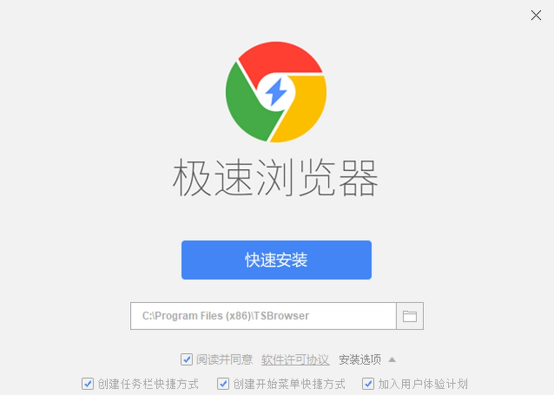 极速浏览器v5.0.2.4