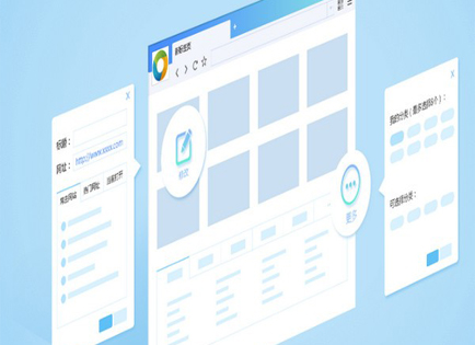 极速浏览器v5.0.2.4