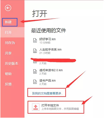 百度脑图v3.2.2