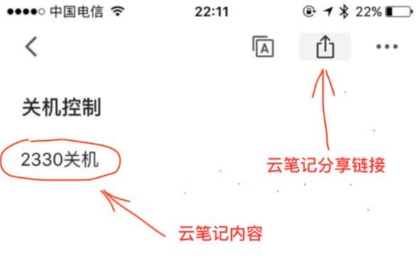 夕风远程关机工具v1.0