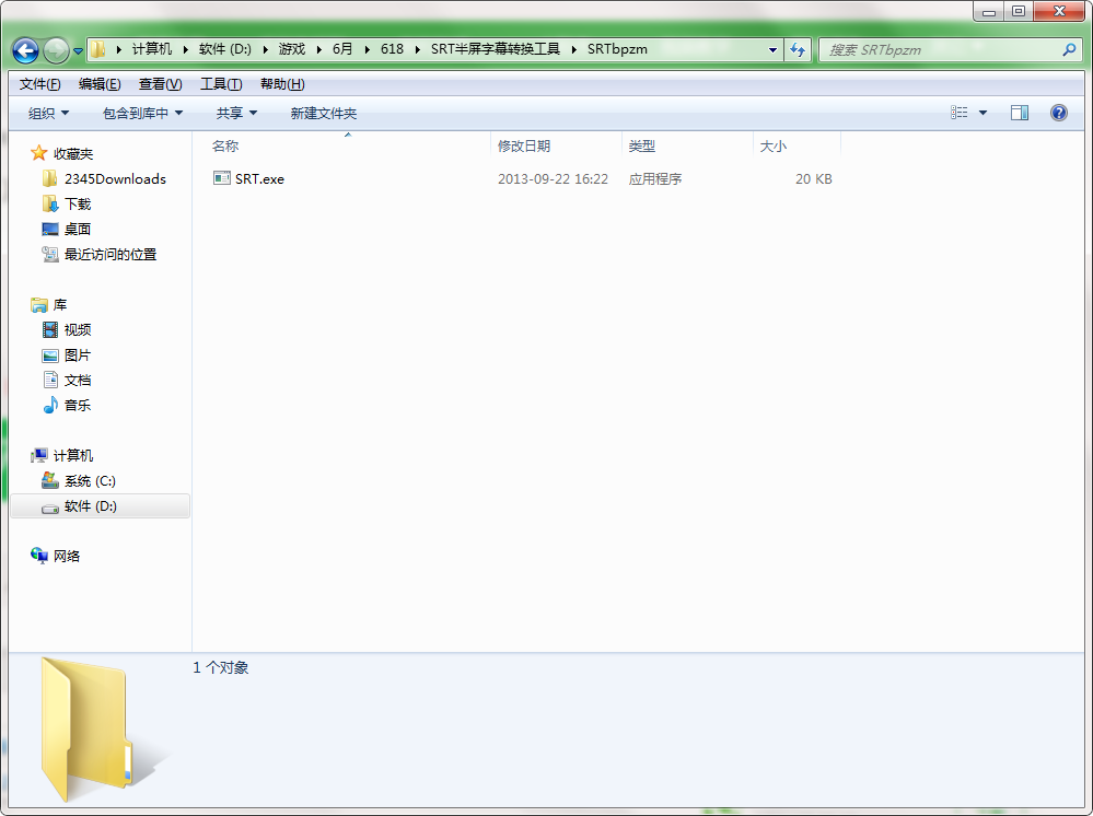 SRT半屏字幕转换工具v1.0