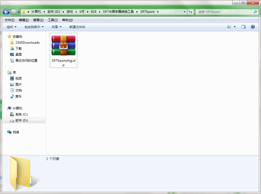 SRT半屏字幕转换工具v1.0