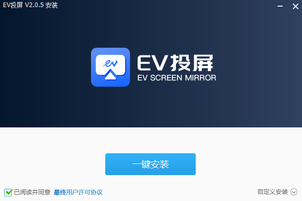 EV投屏v2.0.5