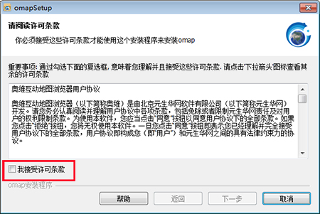 奥维互动地图浏览器v9.7.0