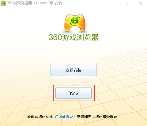 360游戏浏览器v13.6.1047