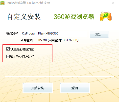 360游戏浏览器v13.6.1047