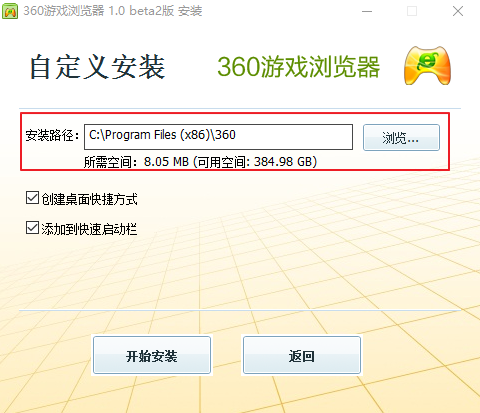 360游戏浏览器v13.6.1047
