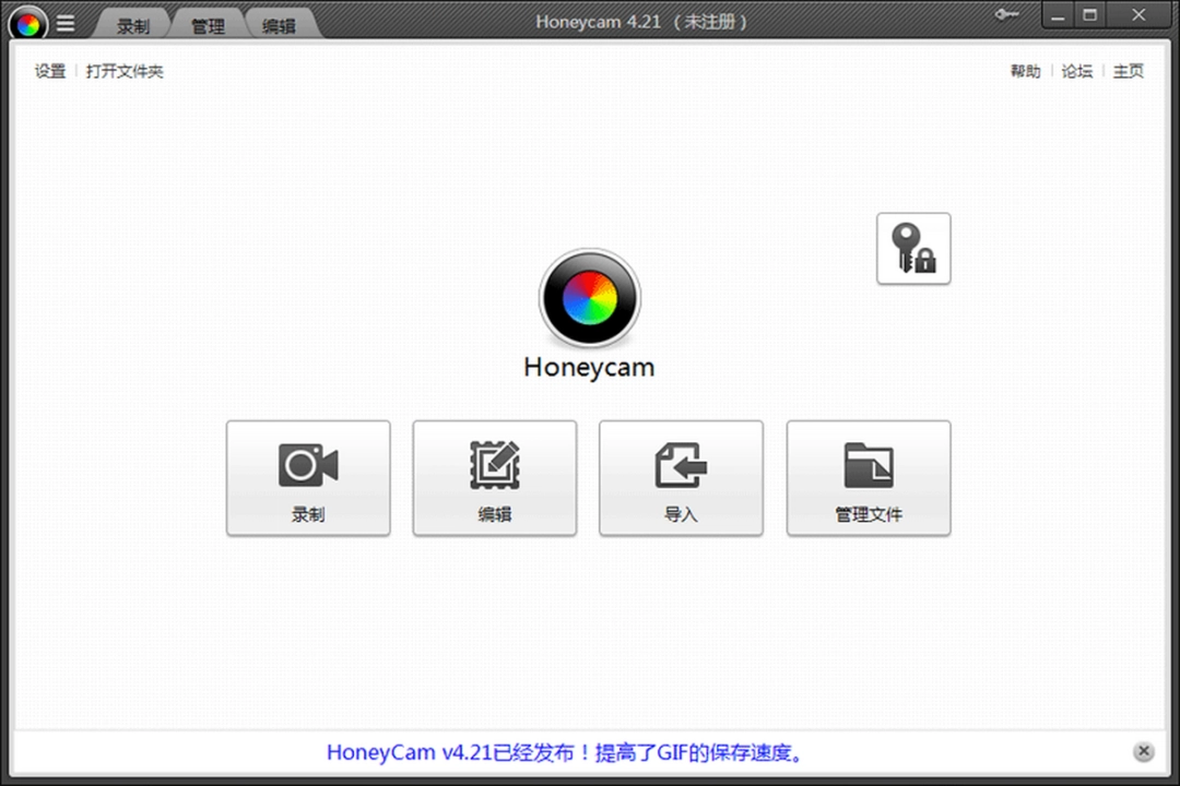 Honeycamv4.21
