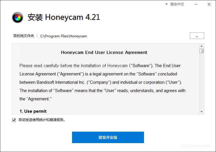 Honeycamv4.21