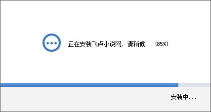 飞卢小说电脑版v6.4.801.1111
