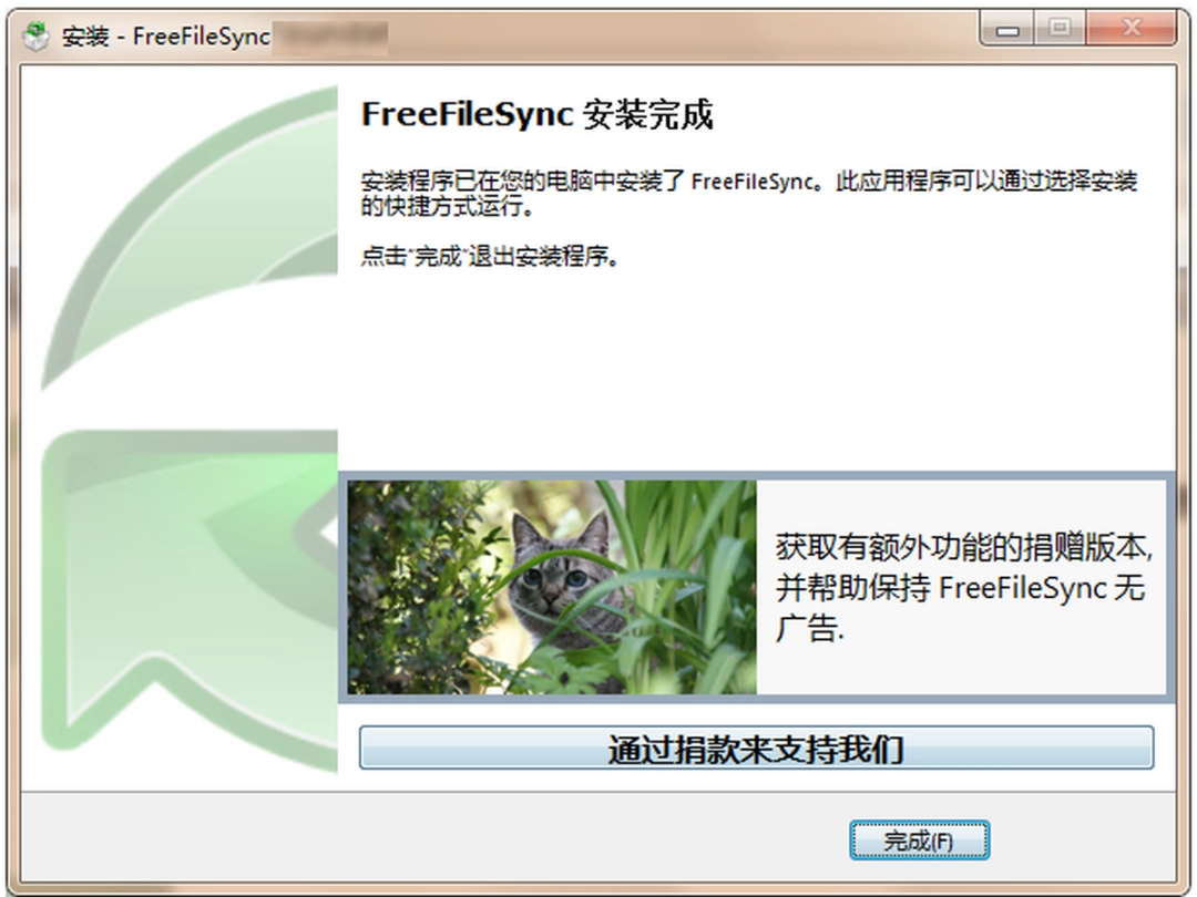 FreeFileSyncv12.2