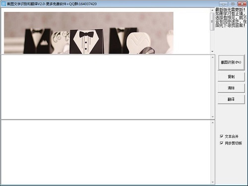 截图文字识别和翻译v3.9