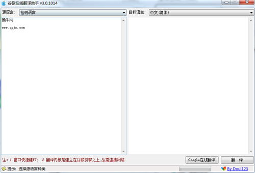 谷歌在线翻译助手v3.0.1018