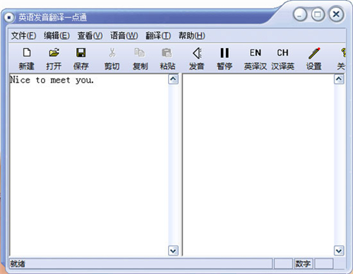 英语发音翻译一点通v1.8