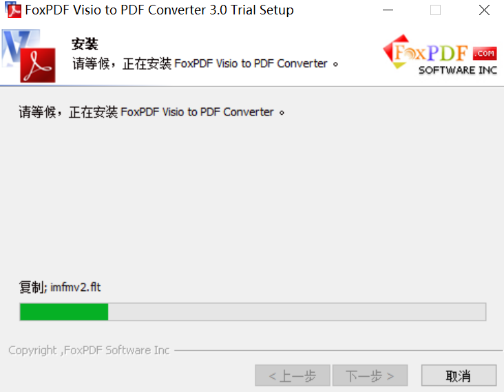 Visio转换到PDF转换器v3.0.0