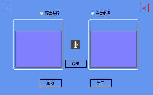 毛豆翻译软件v2.0
