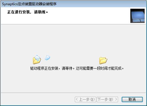 戴尔触摸板驱动v15.3.5
