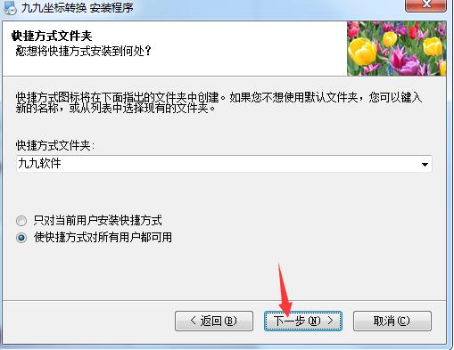 九九坐标转换工具v8.36